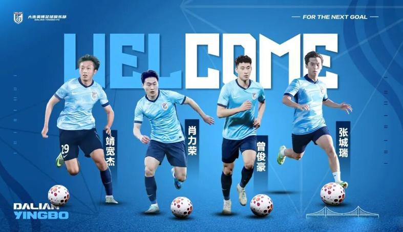 开云APP-大连4小天鹅进一线队！曲格平踢中甲 武磊为吴曦颁奖 津门4虎离队